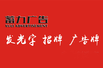 热烈祝贺上海黄色视频在线免费观看广告有限公司官网正式上线！