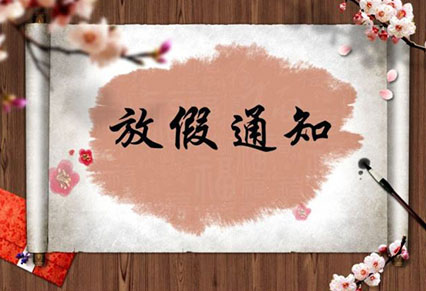 热烈祝贺祖国成立70周年，黄色视频在线免费观看广告与你一起欢度国庆